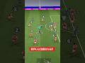 久保建英のプレー分析してみた！ #イーフト #efootball #イーフットボール #サッカー革命家チキン