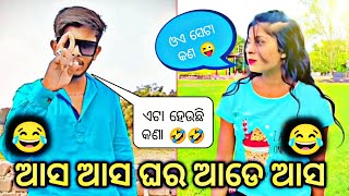 untalented guy1 ra nua video // (udit ) #odia