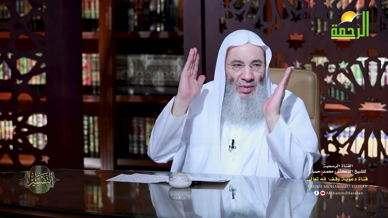 تفصيل فقهي لحكم المسح علي الخفين والجوربين🧡 تفسير الآية (6) من سورة المائدة - الشيخ د. محمد حسان