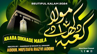 Kaba Dikhade Maula | Hajj Kalam 2023 | By Abdul Mustafa Razvi Adoni