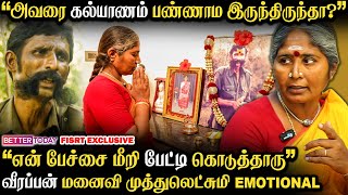 முதல்வரா இருந்த ஜெயலலிதாகூட மனசு மாறினாங்க... ஆனா” - Veerappan Wife Muthulakshmi Interview