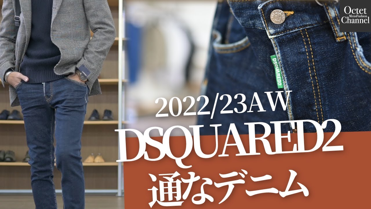 最終値下げ【DSQUARED2】 25周年限定95:20 とがっ ディースクエアード