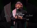 ماجد المهندس تعال ابي اعرف وش كثير مشتاقلي يهزك الشوق