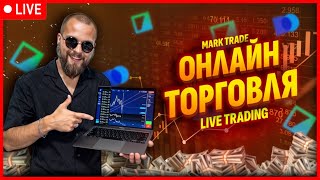 Трейдинг на бинарных опционах Покет Опшн #бинарныеопционы #покетопшн #trading #shorts #pocketoption