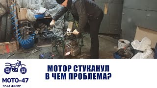 видео: Косячный Днепр вынес мозг. Стучит двигатель! Почему нельзя убирать тепловой зазор в клапанах. картинка: Косячный Днепр вынес мозг. Стучит двигатель! Почему нельзя убирать тепловой зазор в клапанах.