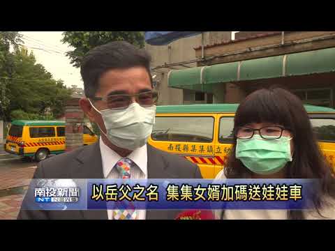 台中扶輪社捐贈這些好東西 讓集集幼兒動動動起來  南投新聞