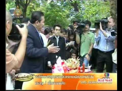 ชูวิทย์ กมลวืศิษฐ์ @ รัฐสภา