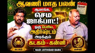 Aavani Month Horoscope Yes a Massive Jackpot Big Fortune Coming for Cancer and Virgo - Nadi Jo
