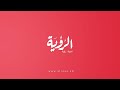 كلمة المكرم حاتم الطائي في ندوة تأثير التحول الرقمي على الإعلام