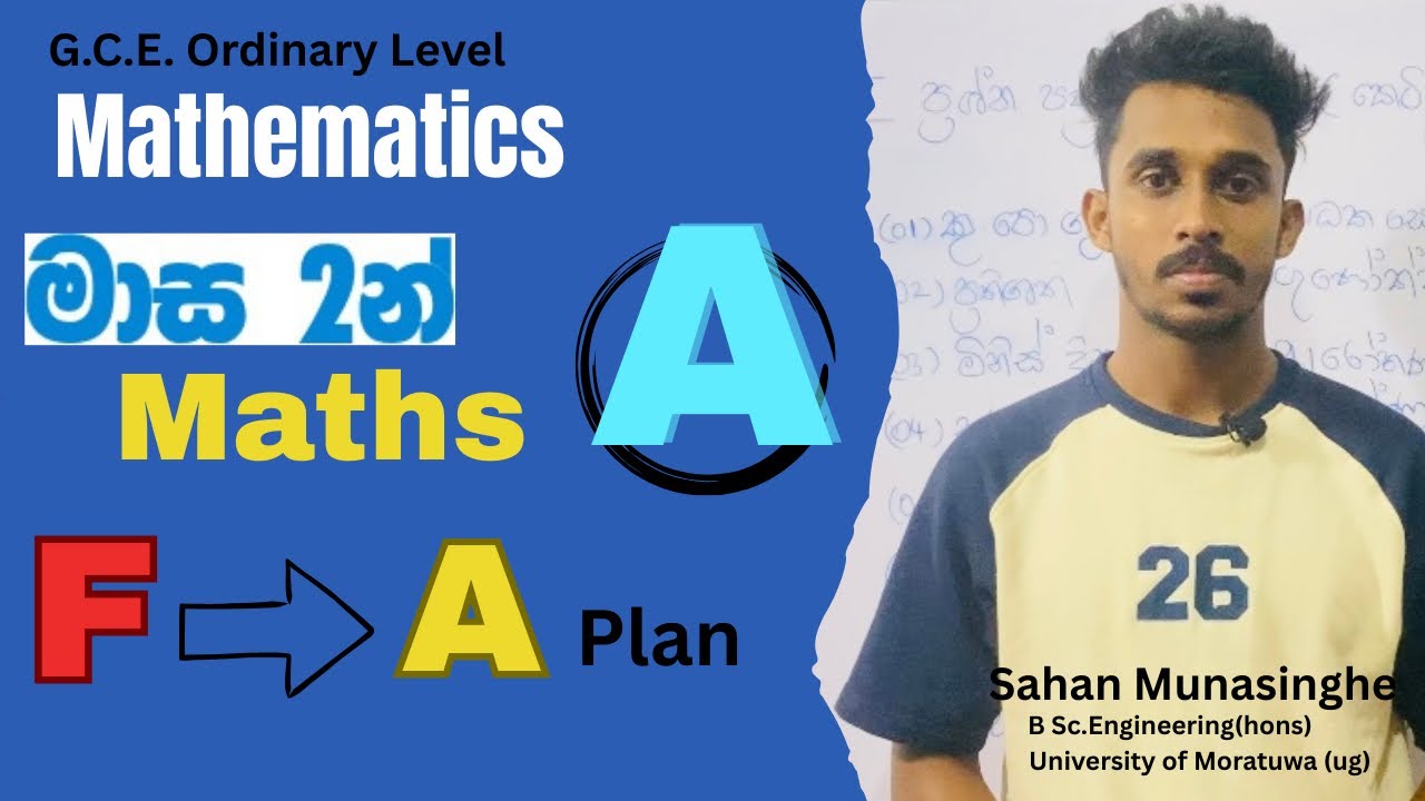 අන්තිම දවස් ටිකෙන් O/L Maths ගොඩදාන්නේ කොහොමද |How To Get A Pass For O/L Maths | F to A plan| අව