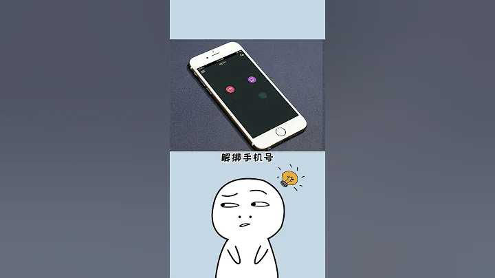 寶，一招就能查詢你的手機號綁定了多少app？#漲知識 #手機#實用小技巧 #冷知識 @DOU+小助手  #shorts - 天天要聞