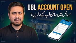 UBL Account Mobile Mein Login Kaise Karein? 🏦 screenshot 4