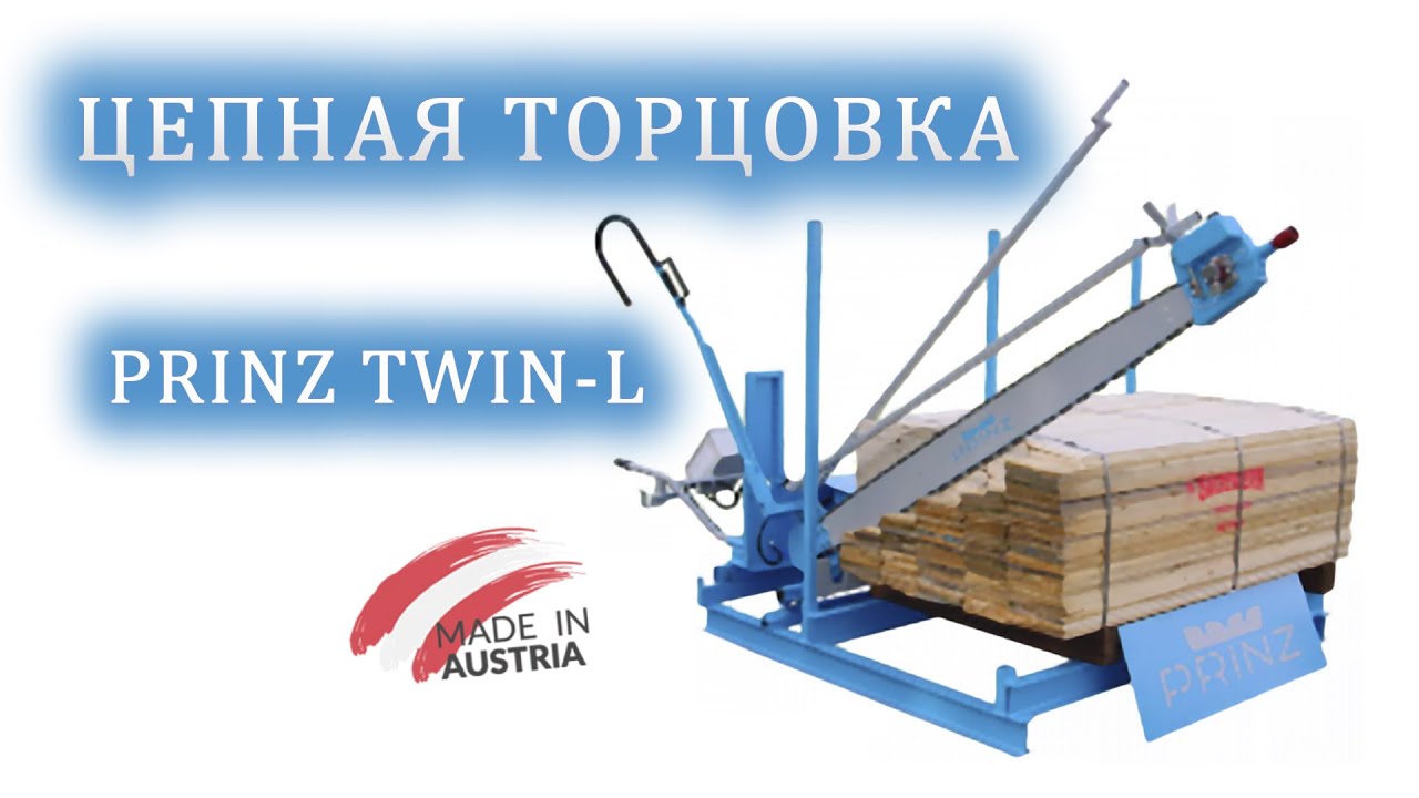 ❱❱ ПИЛОРАМА TWIN-L || с рамой для позиционирования пилы || ⚙ Торцовки PRINZ™ (Австрия)