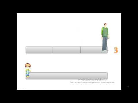 Сравнение длины, ширины, высоты - Сайт-игра Разумейкин