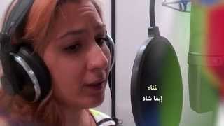 ايما شاه - اغنية المسلسل الكرتوني الرجل الحديدي مطورة ٢٠١٥‏ Ema Shah Iron Man