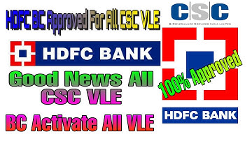 CSC VLE Good News HDFC BC Approve 100% | hdfc bc new update | hdfc bc login process