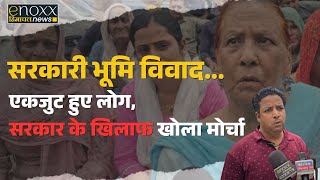 Download Lagu सरकारी भूमि विवाद... एकजुट हुए लोग, सरकार के खिलाफ खोला मोर्चा | Himachal News MP3 Download Lagu सरकारी भूमि विवाद... एकजुट हुए लोग, सरकार के खिलाफ खोला मोर्चा | Himachal News MP3
