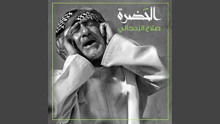 El Hadrah