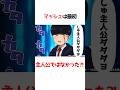 30秒でわかるマッシュの誕生秘話【マッシュル-MASHLE-】