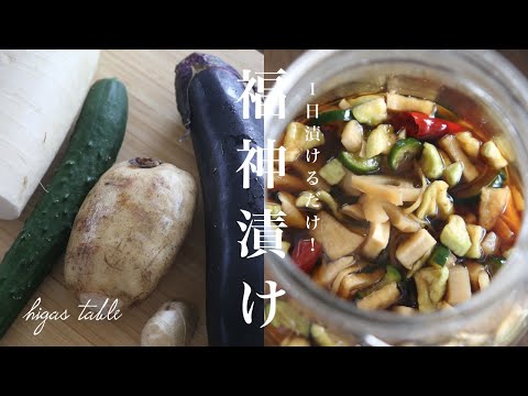 【野菜たっぷり食べれる！】おつまみにしたい福神漬け #shorts