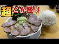 【大食い】爆盛り濃縮豚骨ラーメンをまんが盛りライスとすする【うまいヨゆうちゃん】飯テロ ramen