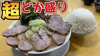 【大食い】爆盛り濃縮豚骨ラーメンをまんが盛りライスとすする【うまいヨゆうちゃん】飯テロ ramen