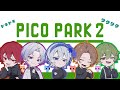 【PICO PARK2】今回で無事全クリ達成できるのか!? Xeno:Recode 【新人歌い手グループ】 #新人歌い手グループ