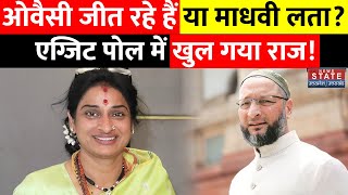 Hyderabad Lok Sabha Seat पर हो गया खेला, Asaduddin Owaisi के गढ़ में Madhavi Latha जीतेंगी?