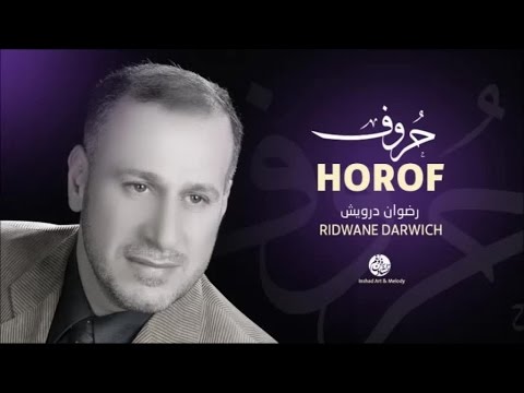 Ridwane Darwich - Tha
