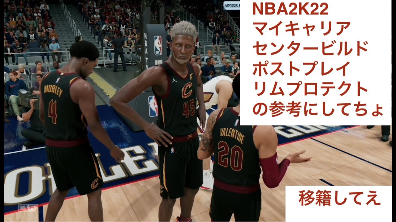 Nba2k17 ジャスティス君とオレンジジュース レボログ