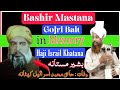 Bashir mastanagojri baitwafatnaama haji israil khatana   