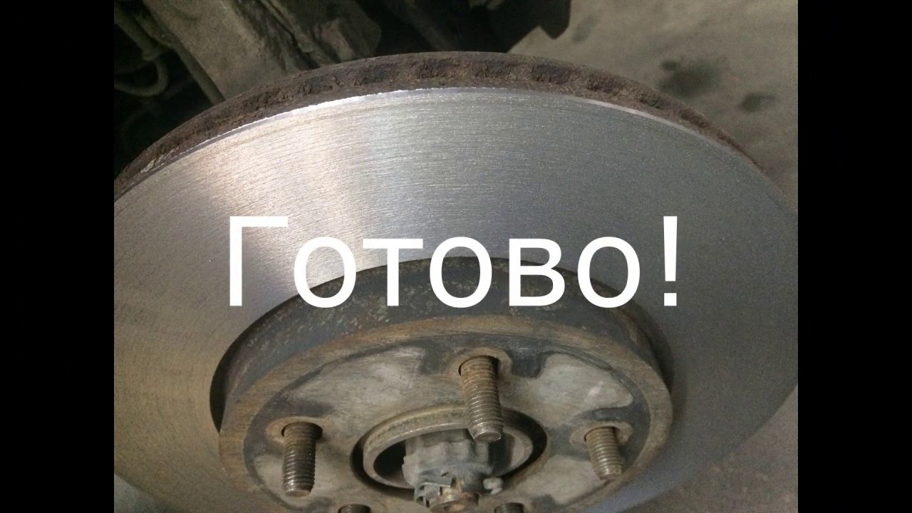 Проточка тормозных дисков - YouTube