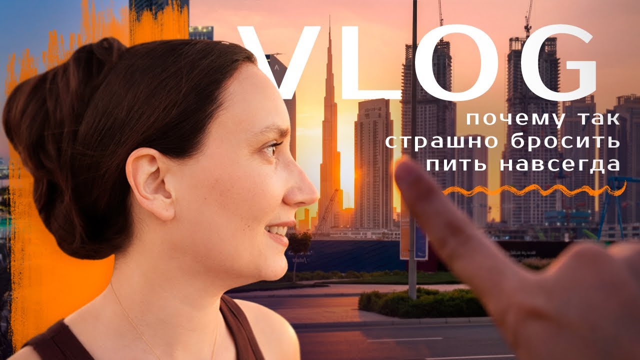 Обсуждаем алкоголизм открыто