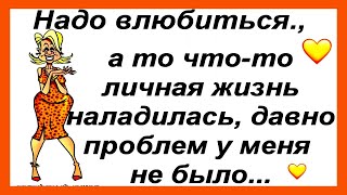 Он и Она Лежат в Постели... Веселый анекдот дня.