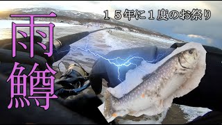 あけましておめでとうござい鱒（北海道アメマス釣り）前編