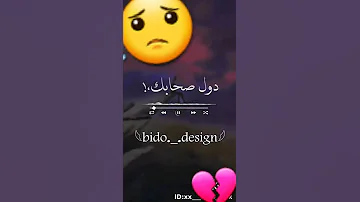 حالات واتس الصحاب الغدارة الصحاب الغدارة 