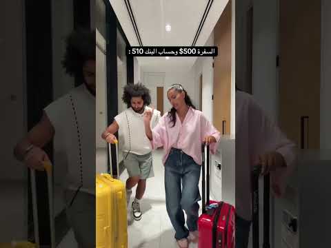 ريل رغدة كيومجيان مع اسلام افرو