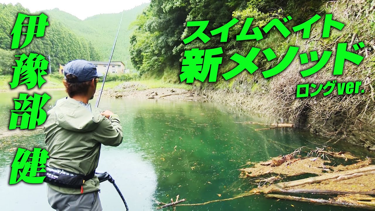 クリアレイク・合川ダムの警戒心が高いバスに口を使わせる方法を模索する 『モンドリアンファイター 30』【釣りビジョン】