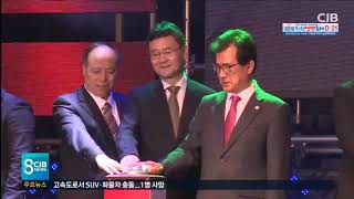 CJB News at 8 PM on September 14, 2018