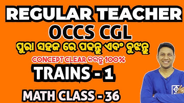 #TRAINS - 3 II OSSC_CGL II MATHS CLASS - 36 II OSSC CGL II REGULAR TEACHER II JOGESH SIR