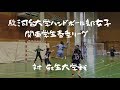 【Highlights2019】ハンドボール部女子 関東学生春季リーグ vs麻布大学戦