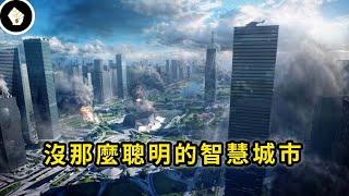 全球第一座智慧城市，南韓砸下400億美元建成的松島國際都市淪為鬼城？