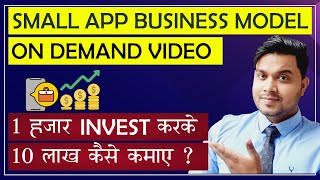 Small App Business Model || Low Cost App Development || Shayari App Development || App Developer screenshot 1