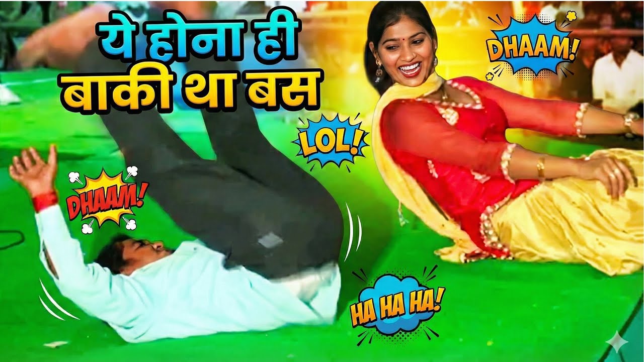 🤣 ये होना ही बाकी था | ऋतू जांगड़ा vs झंडू 😜 |  Full Desi Comedy & Dance | KPS Music Pilani 2026