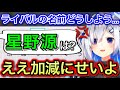 トラウマを掘り返されるかなたそ☆【天音かなた/ホロライブ/切り抜き】