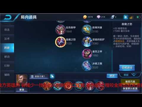 王者荣耀排位上分新星，打不死的坦克程咬金