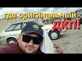 купил ваз 2113 с плохими документами!