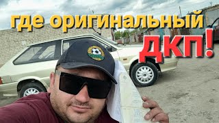 купил ваз 2113 с плохими документами!