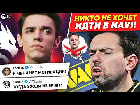 ВСЕ СГОРЕЛИ НА ЗОНТИКСА! ТОП-ИГРОК ОТКАЗАЛ NAVI! MONTE ОБМАНУЛИ КАЭСЕРОВ! НОВОСТИ CS, BLAST PORTO