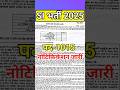 Rajasthan Police SI New Vacancy 2025 Sub Inspector Vacancy 2025 Police Bharti New Govt Job Rajasthan Police SI New Vacancy 2025 Sub Inspector Vacancy 2025 Police Bharti New Govt Job